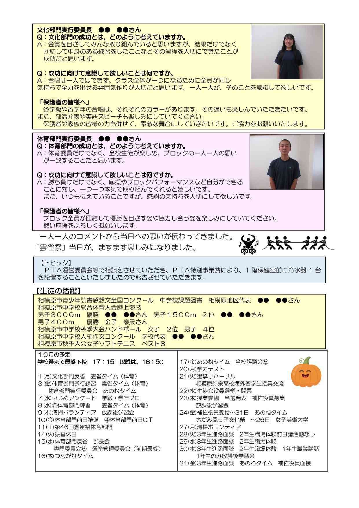 学校便り　第７号（ホームページ）-02