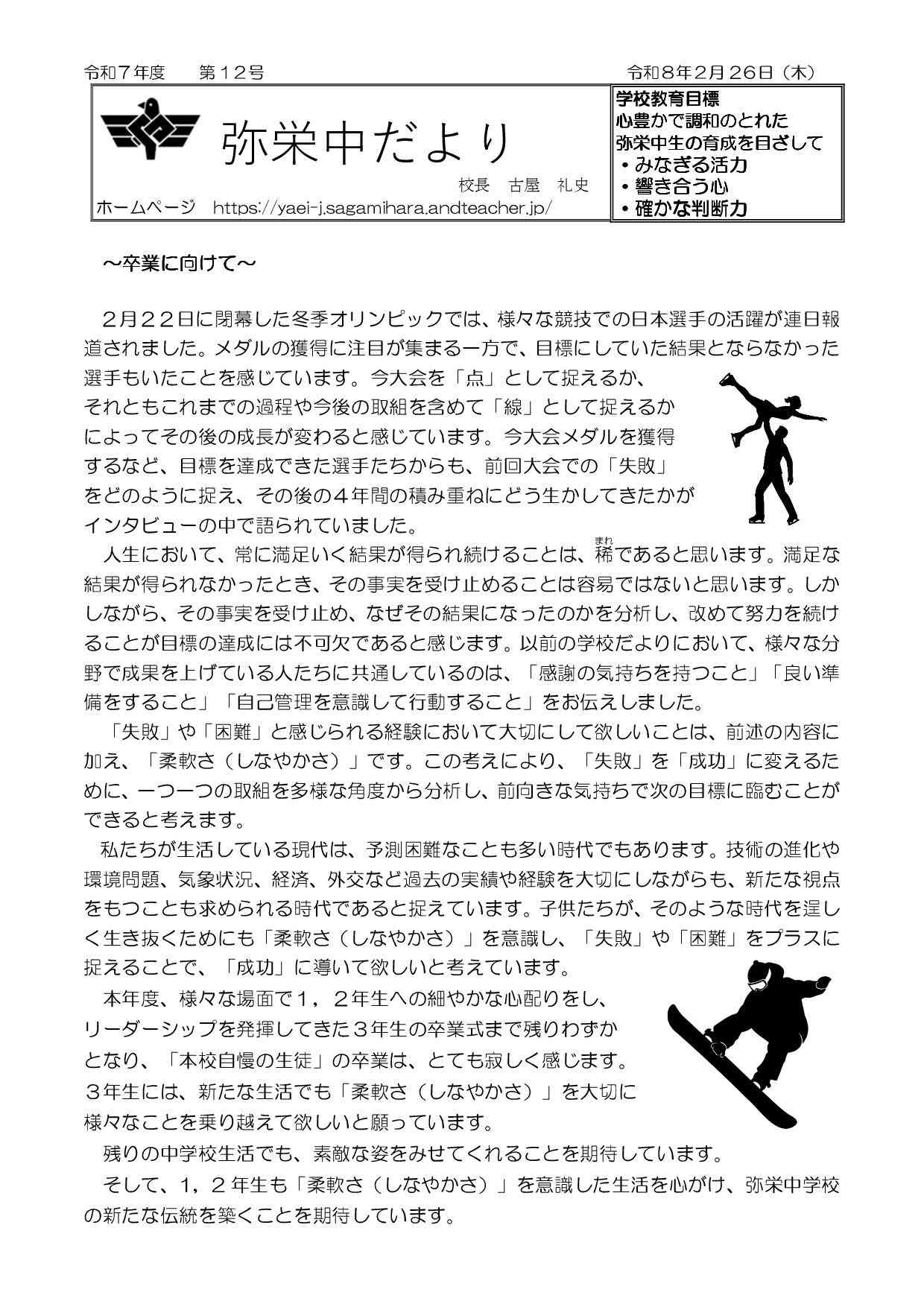 令和７年度第1２号　ホームページ-01