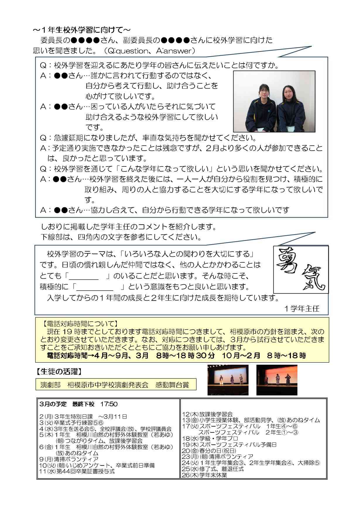 令和７年度第1２号　ホームページ-02