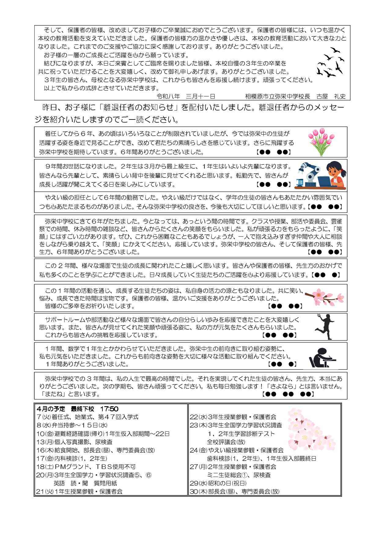 令和７年度第1３号　ホームページ-02