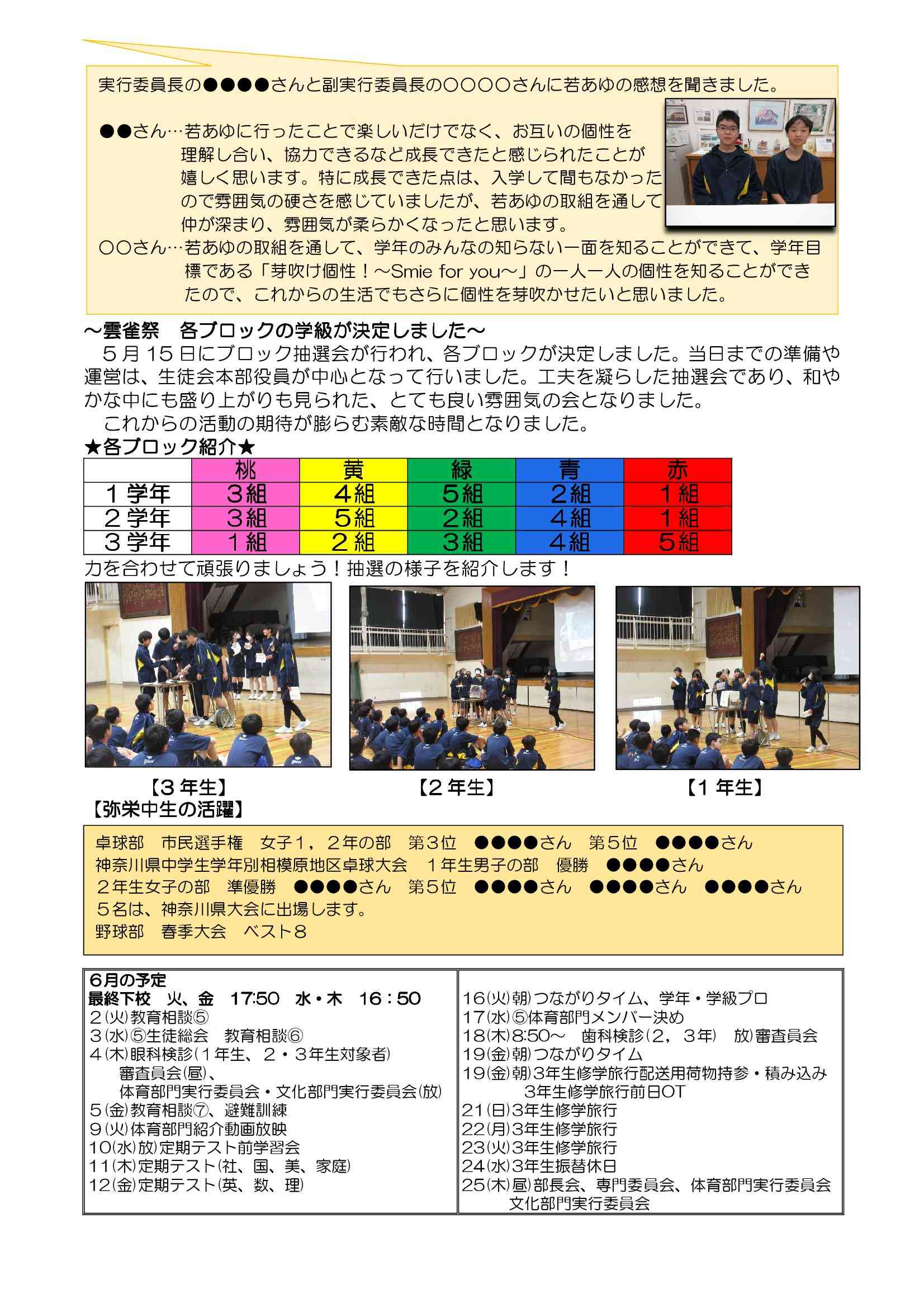 学校便り　第２号　生成AI（ホームページ）-02
