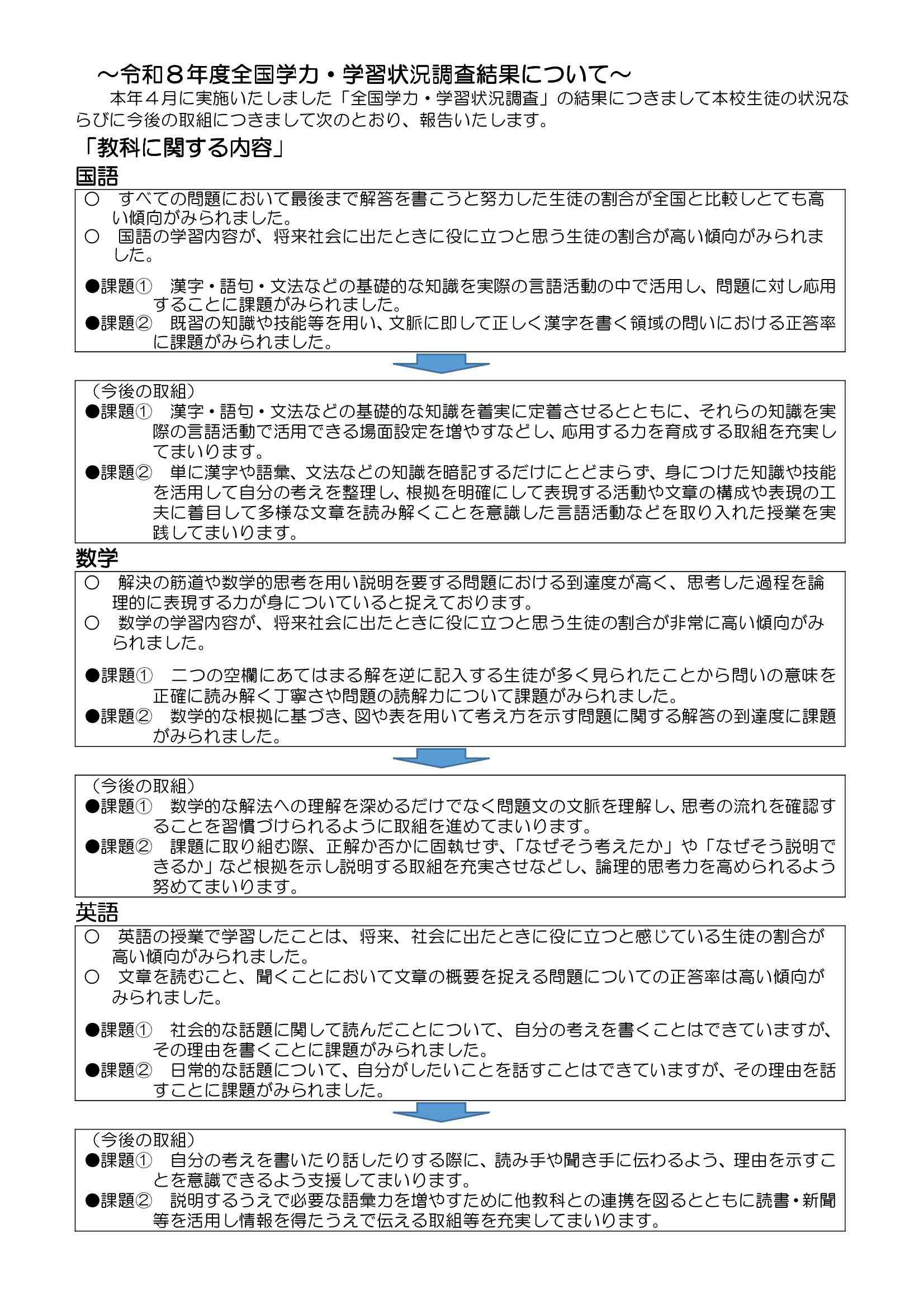 学校便り　第６号　ホームページ-03
